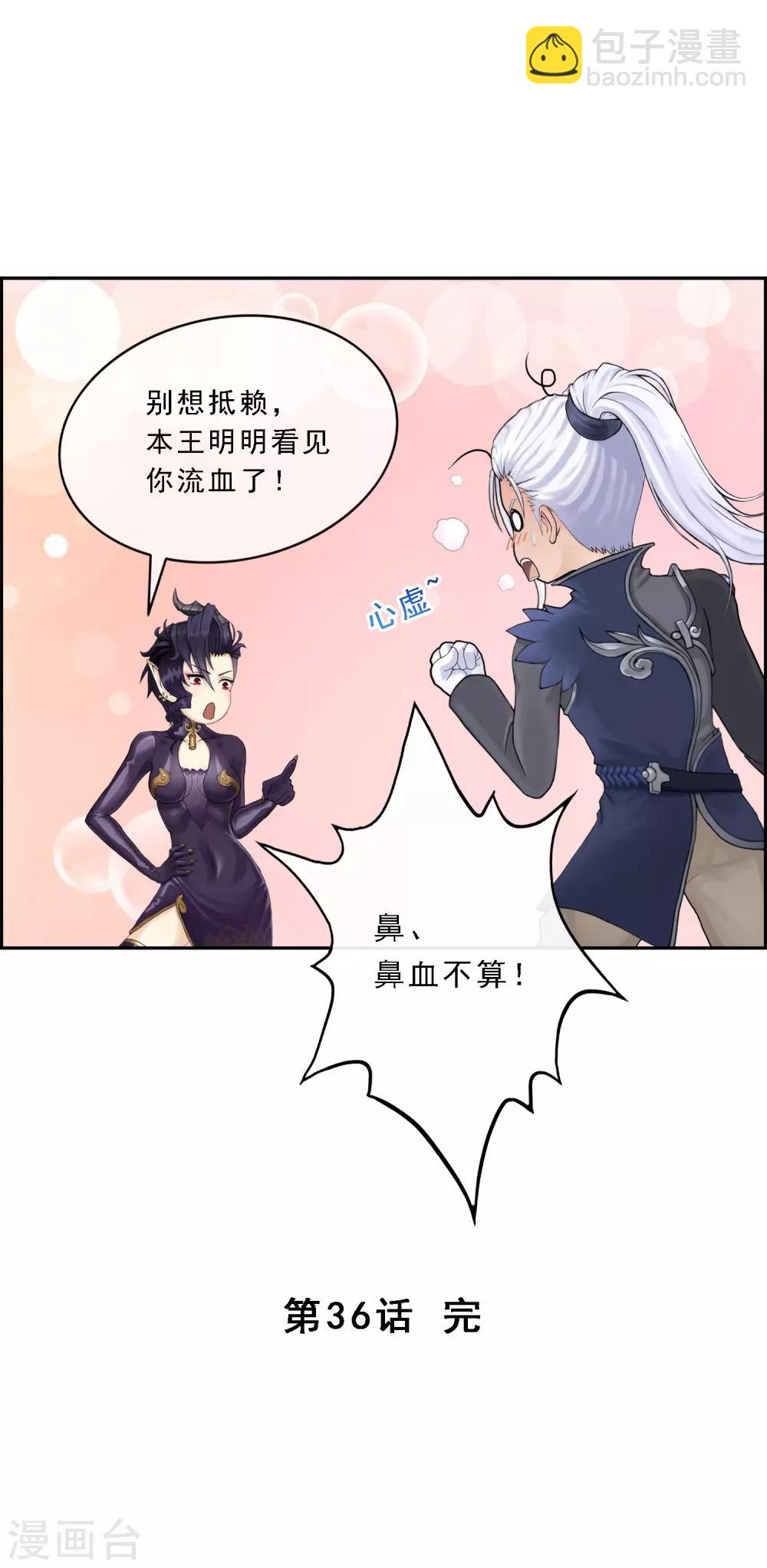 第36话 赌约-第37话
