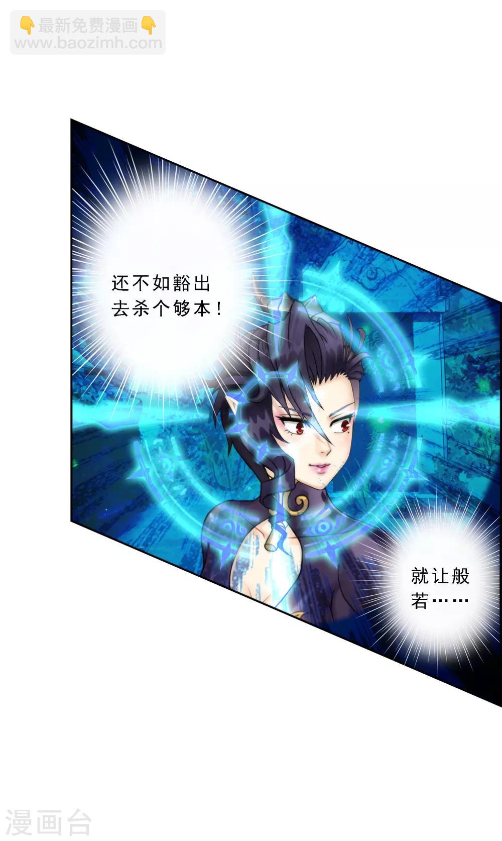 第36话 赌约-第37话