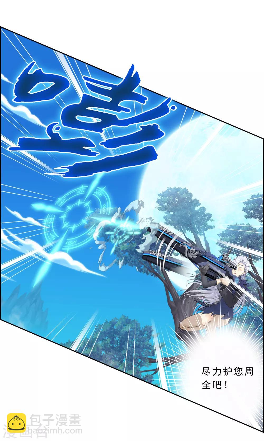 第36话 赌约-第37话
