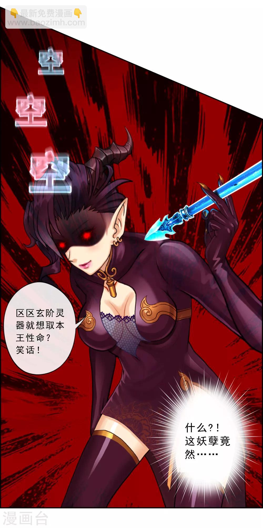第36话 赌约-第37话