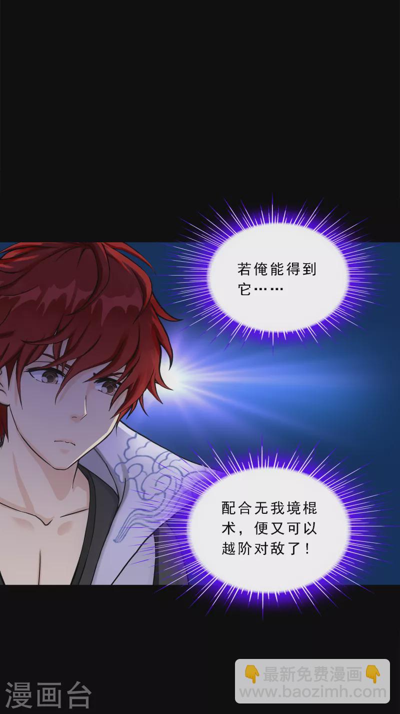第334话 投胎转世1-第363话