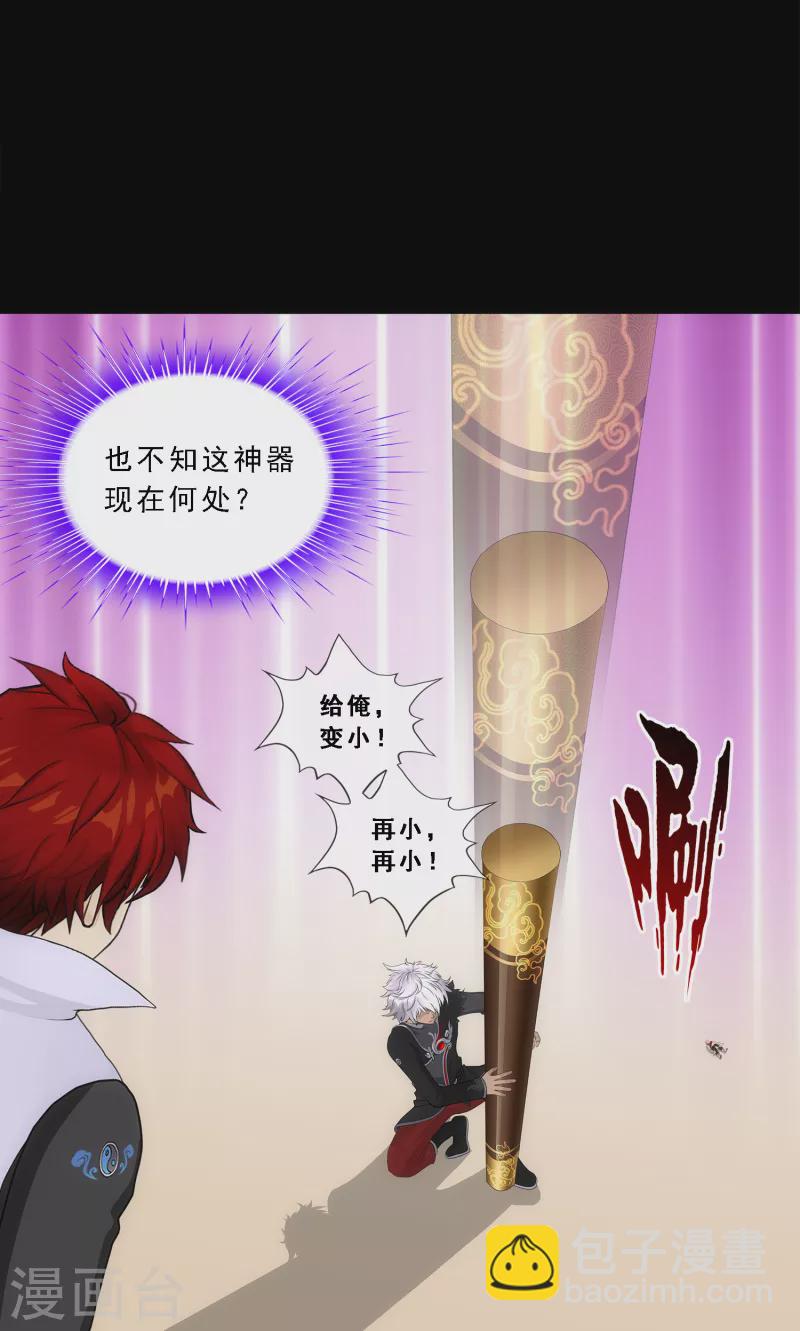 第334话 投胎转世1-第363话