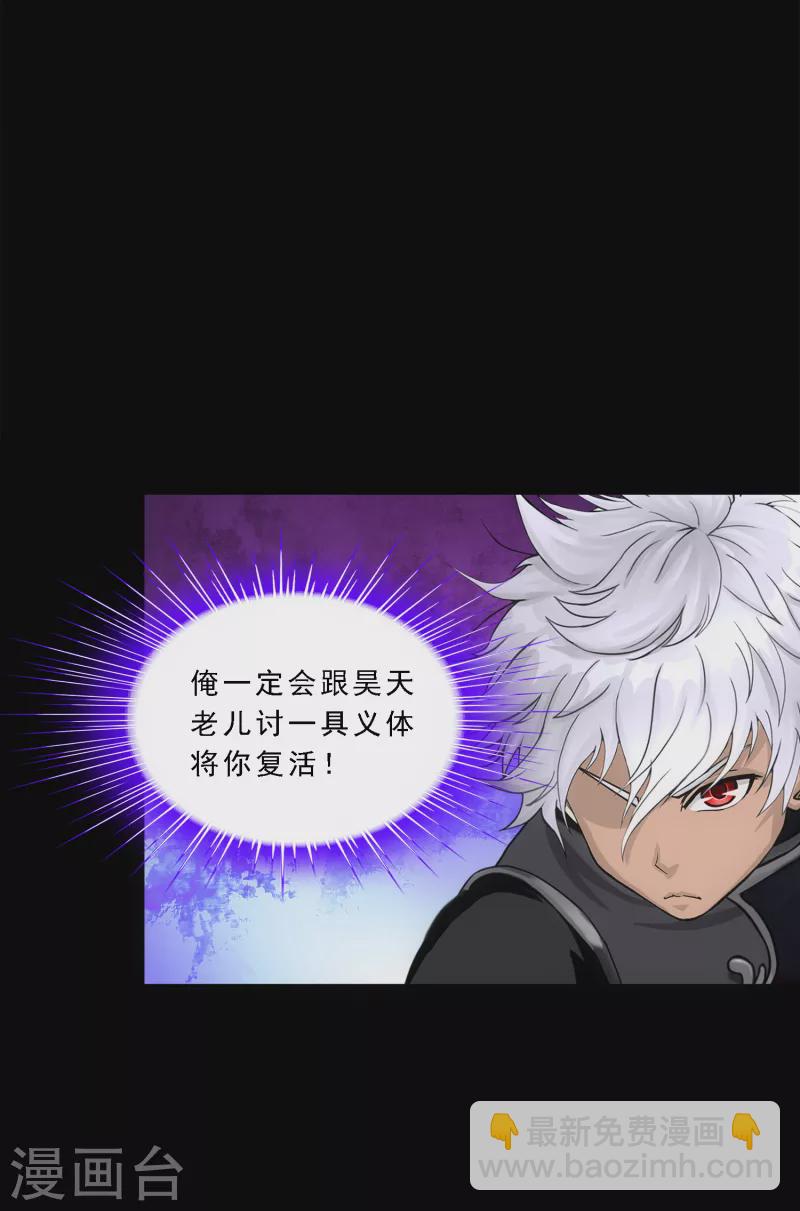 第334话 投胎转世1-第363话