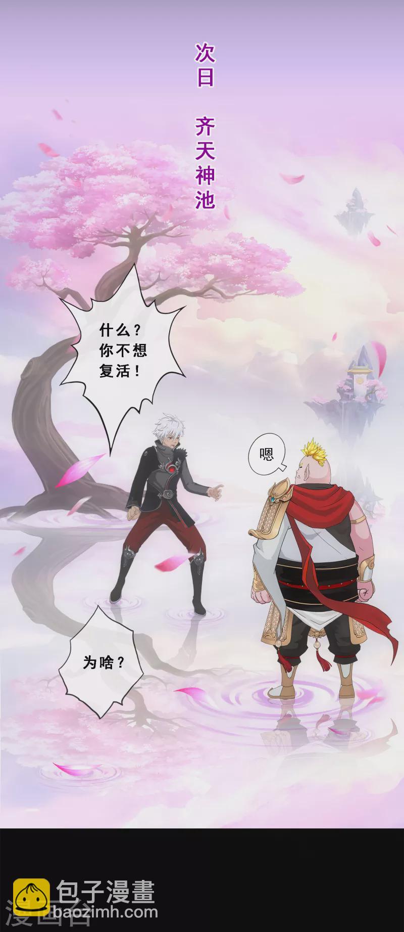 第334话 投胎转世1-第363话