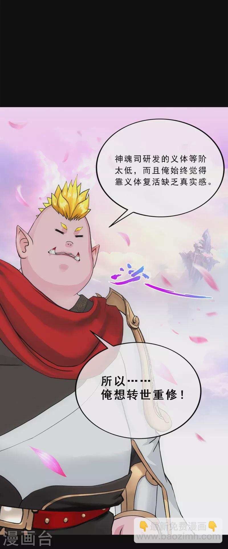 第334话 投胎转世1-第363话