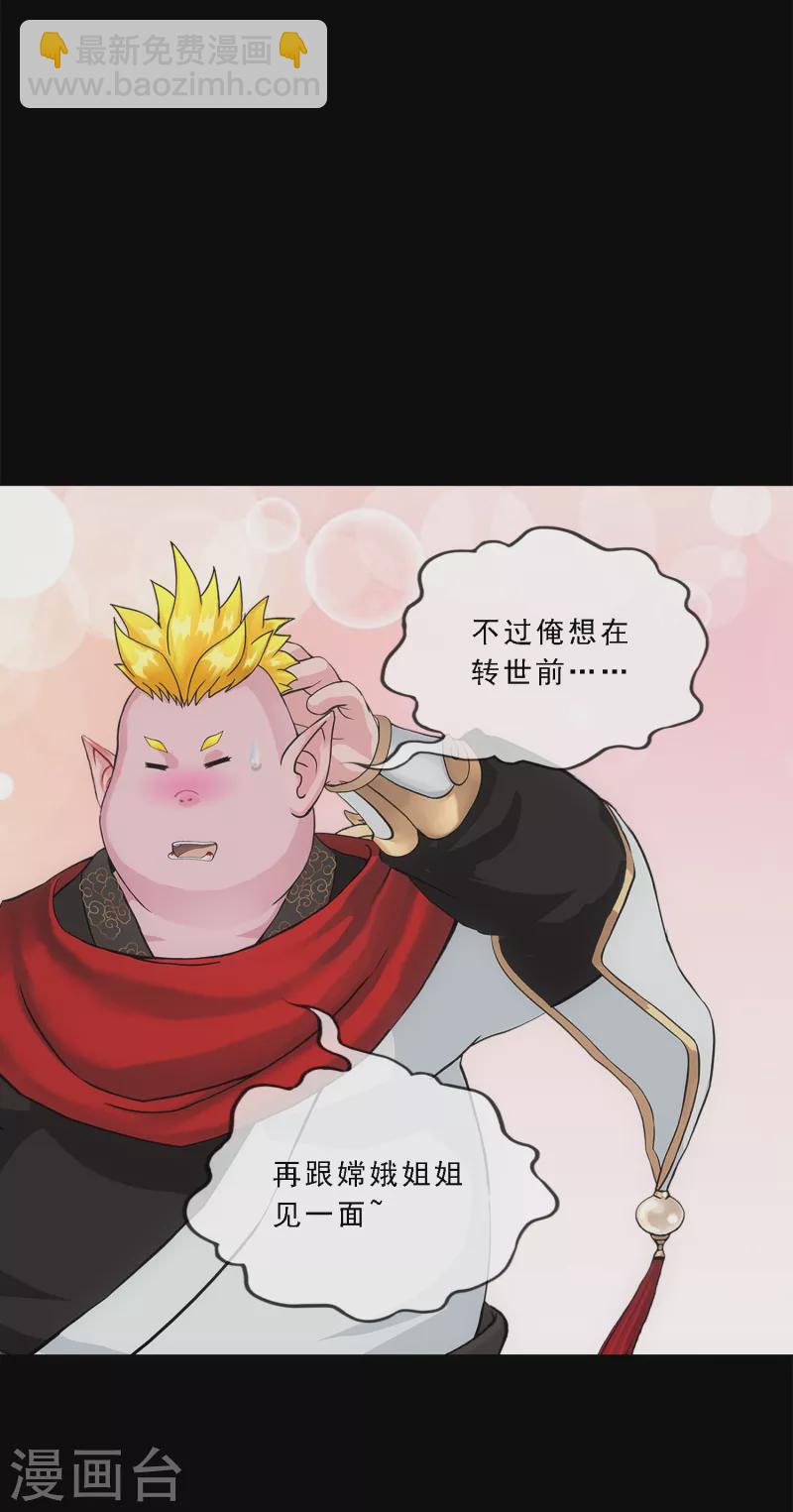 第334话 投胎转世1-第363话
