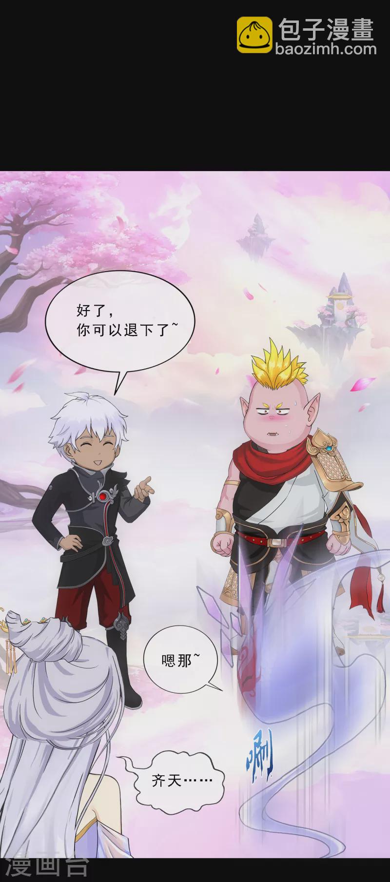 第334话 投胎转世1-第363话