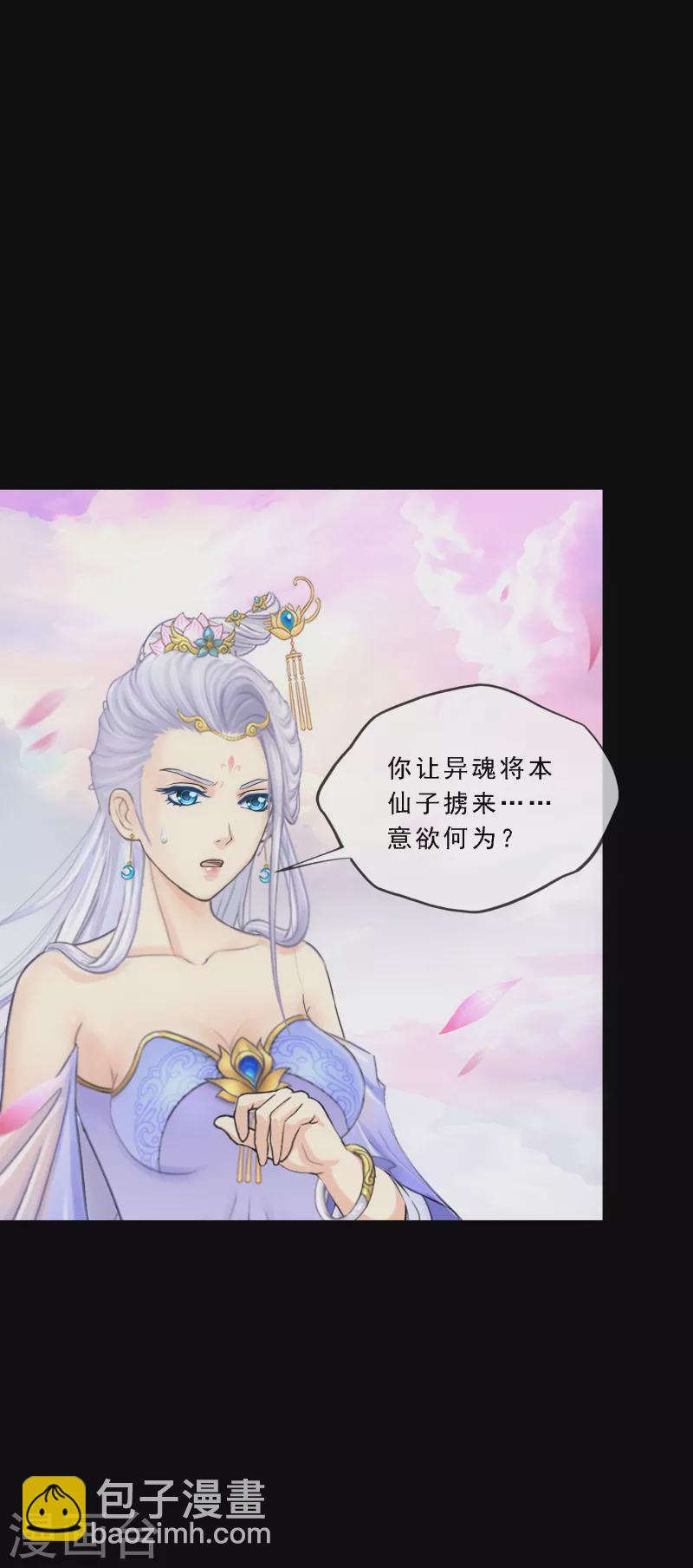 第334话 投胎转世1-第363话