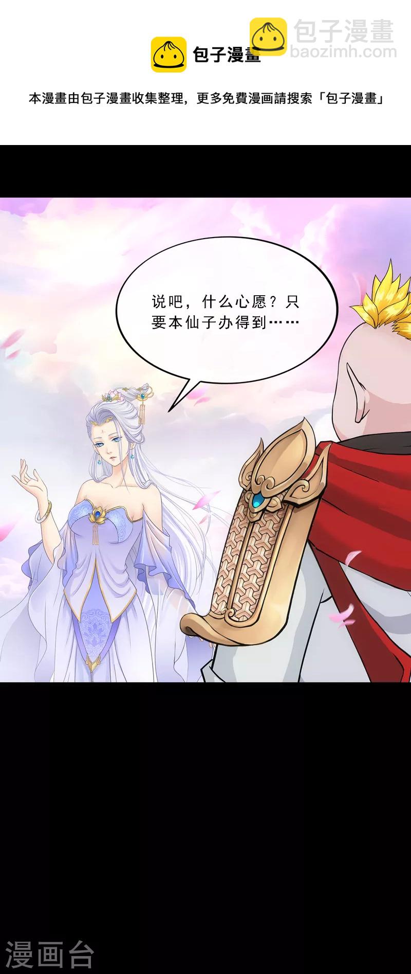 第334话 投胎转世1-第363话