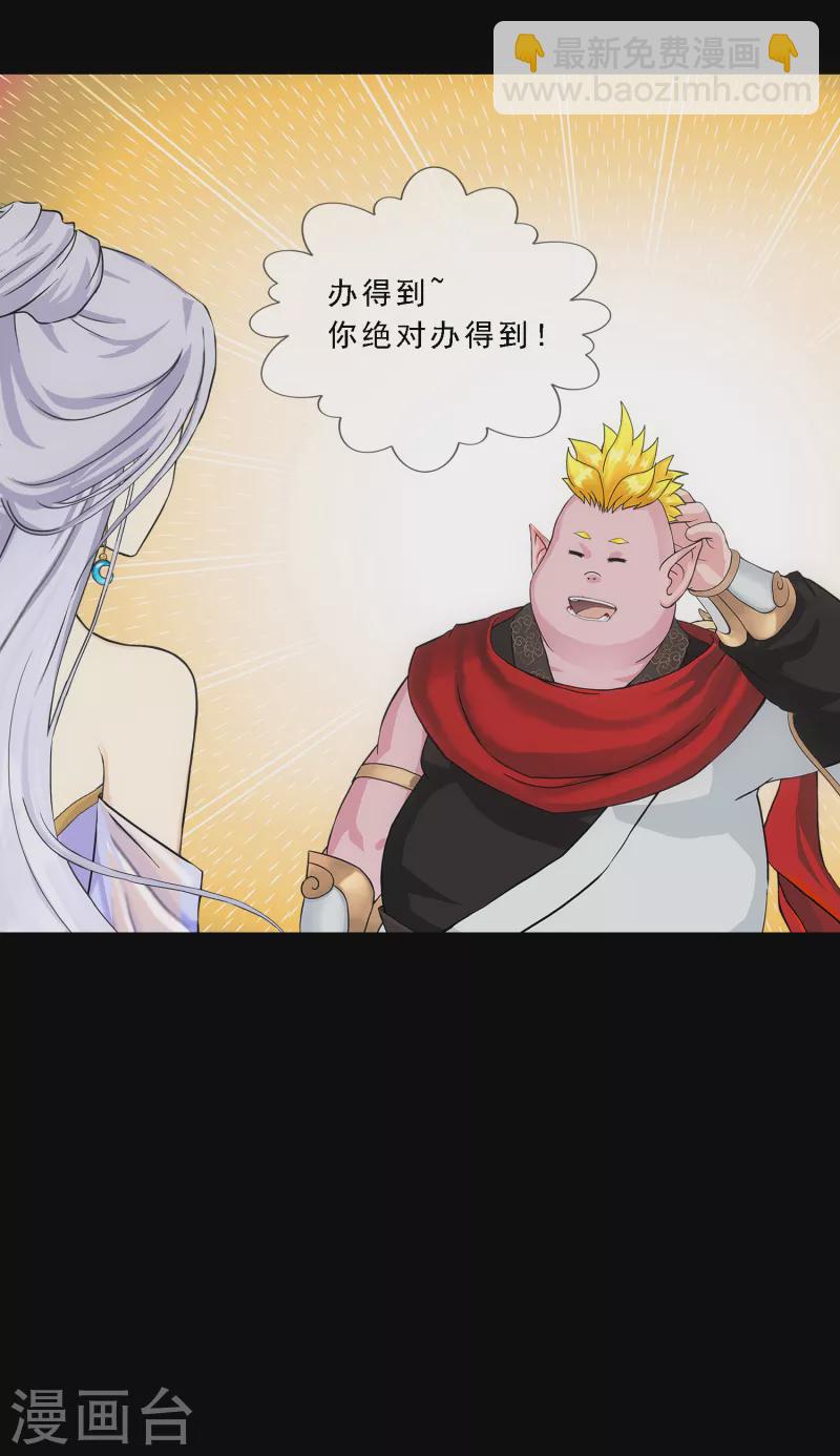 第334话 投胎转世1-第363话