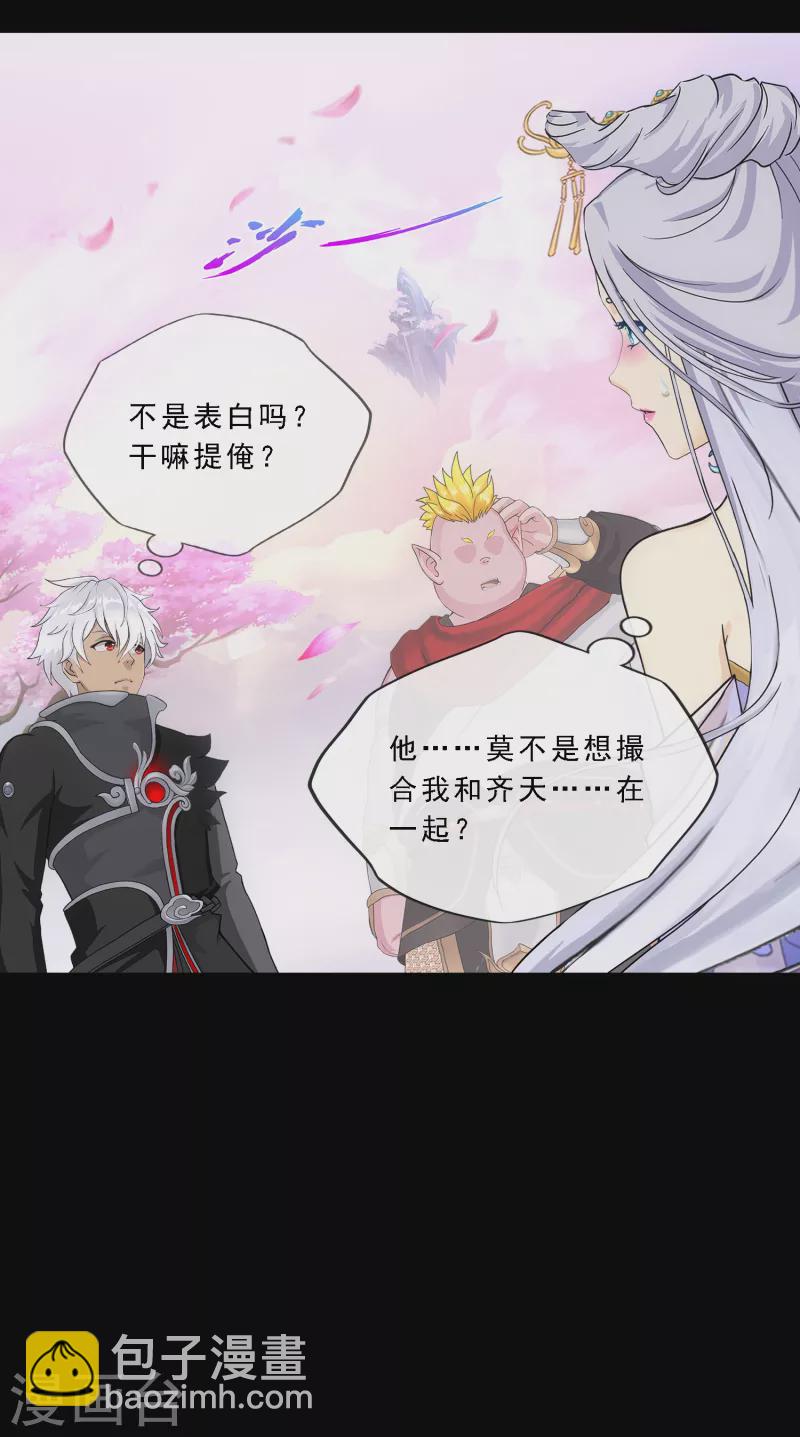 第334话 投胎转世1-第363话