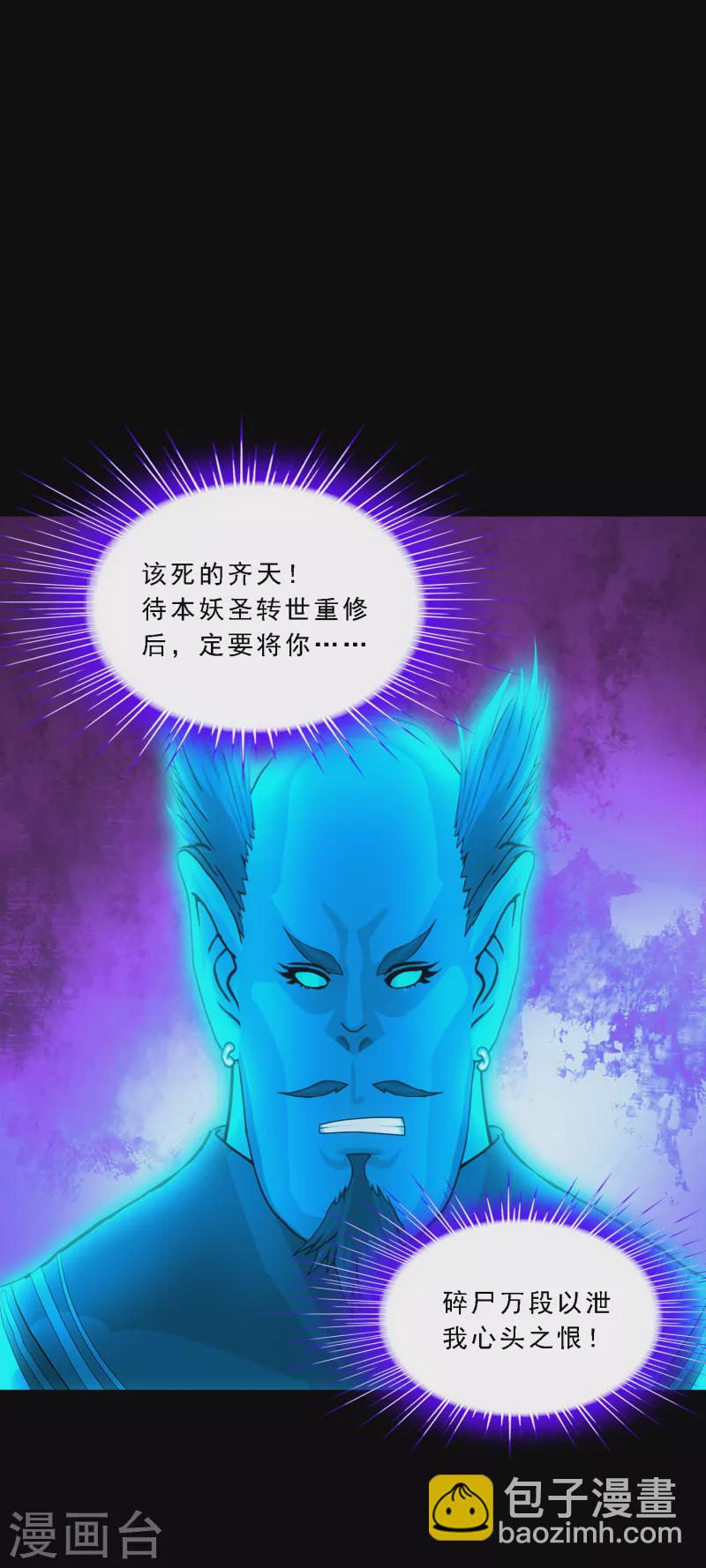 第334话 投胎转世1-第363话