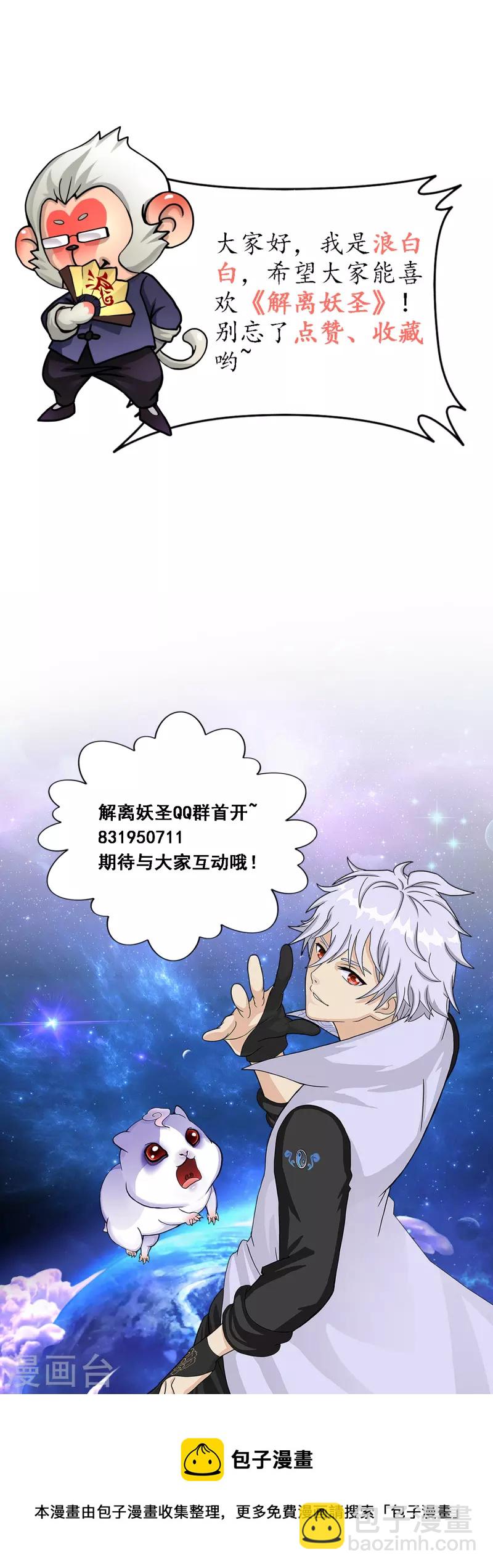 第334话 投胎转世1-第363话