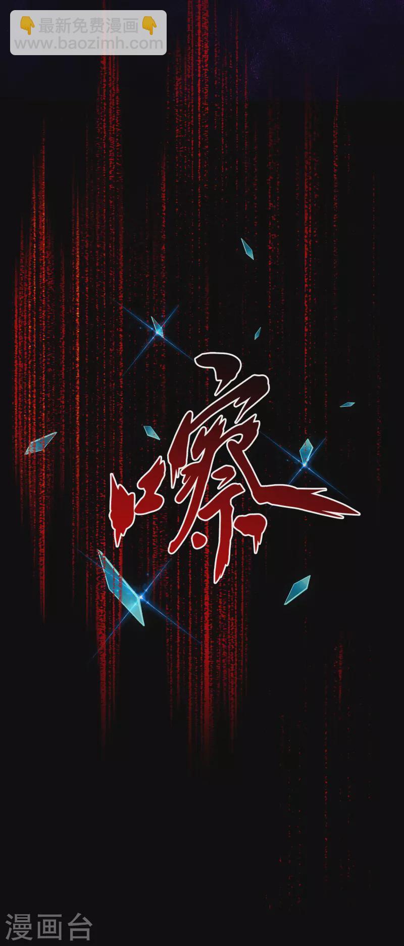 第334话 投胎转世1-第363话