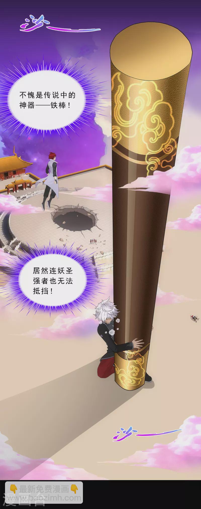第334话 投胎转世1-第363话