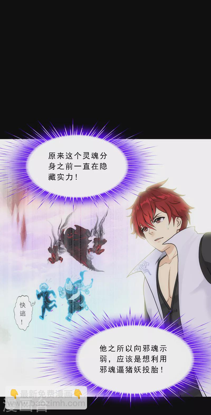 第336话 纠结的宿命-第365话