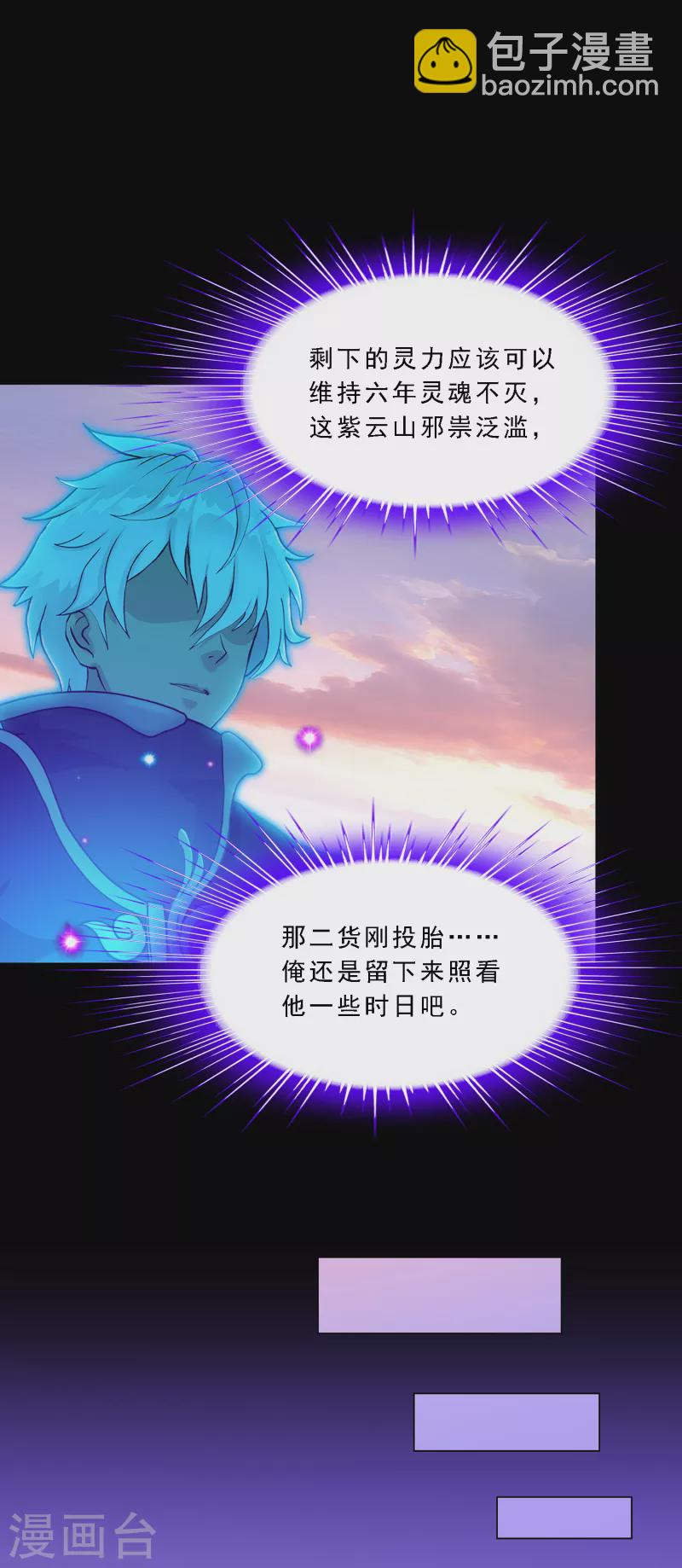 第336话 纠结的宿命-第365话
