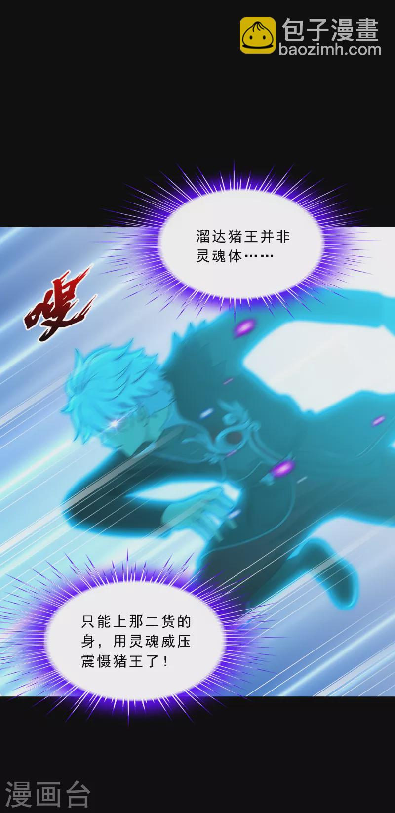第336话 纠结的宿命-第365话