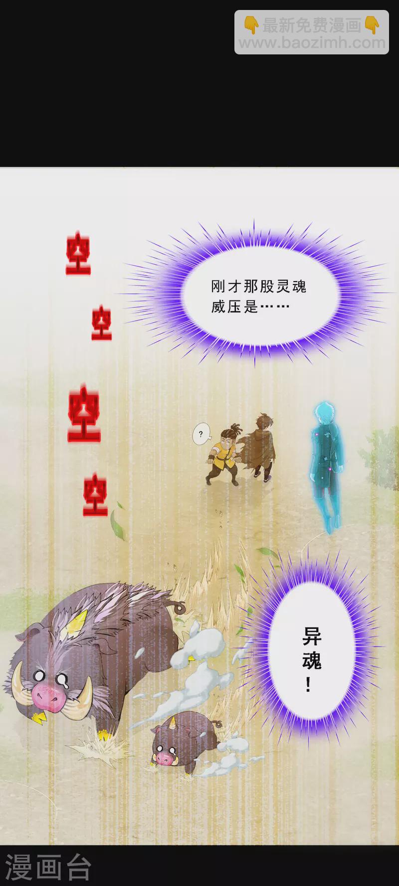 第336话 纠结的宿命-第365话