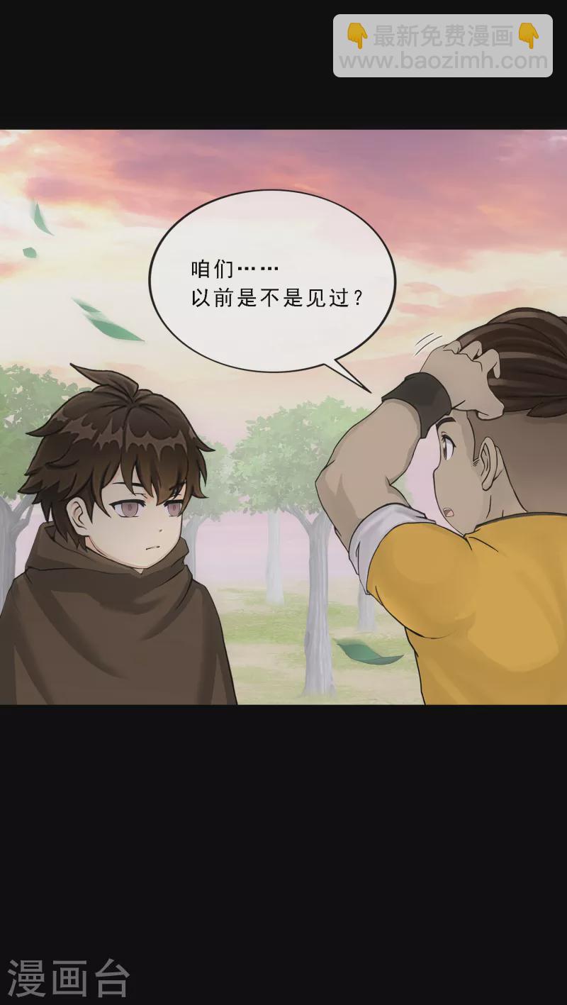 第336话 纠结的宿命-第365话
