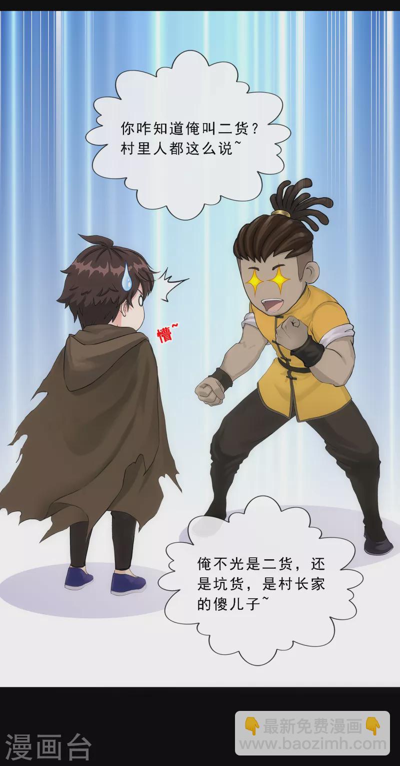 第336话 纠结的宿命-第365话