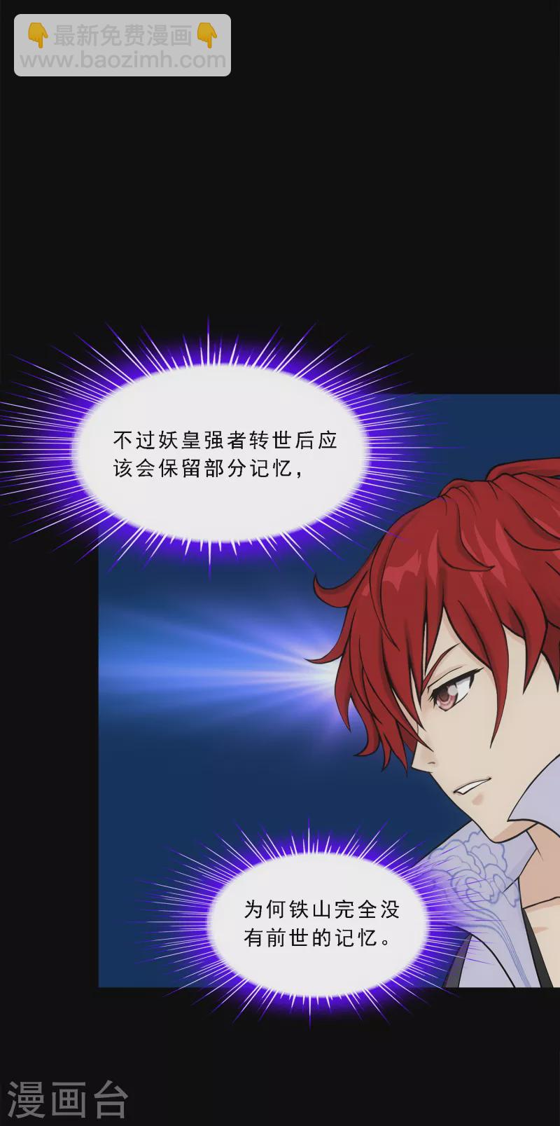 第336话 纠结的宿命-第365话