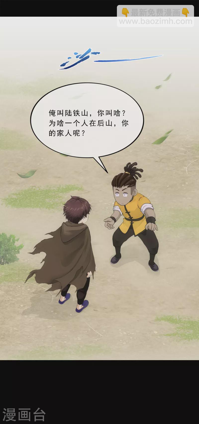 第336话 纠结的宿命-第365话