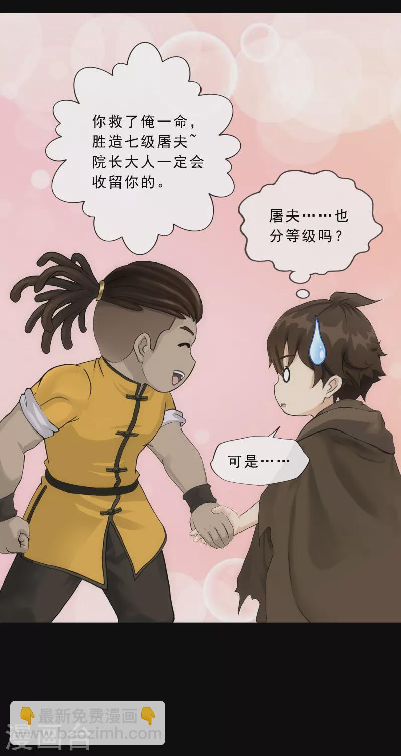 第336话 纠结的宿命-第365话
