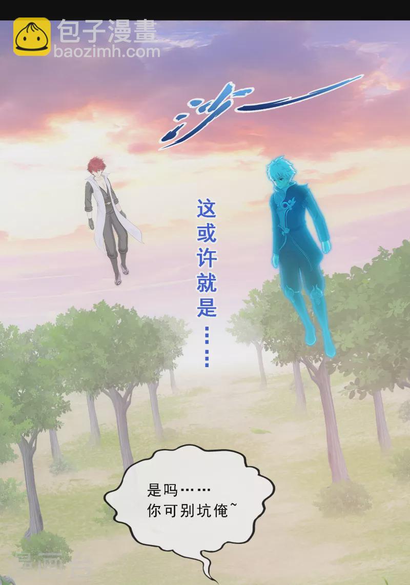 第336话 纠结的宿命-第365话
