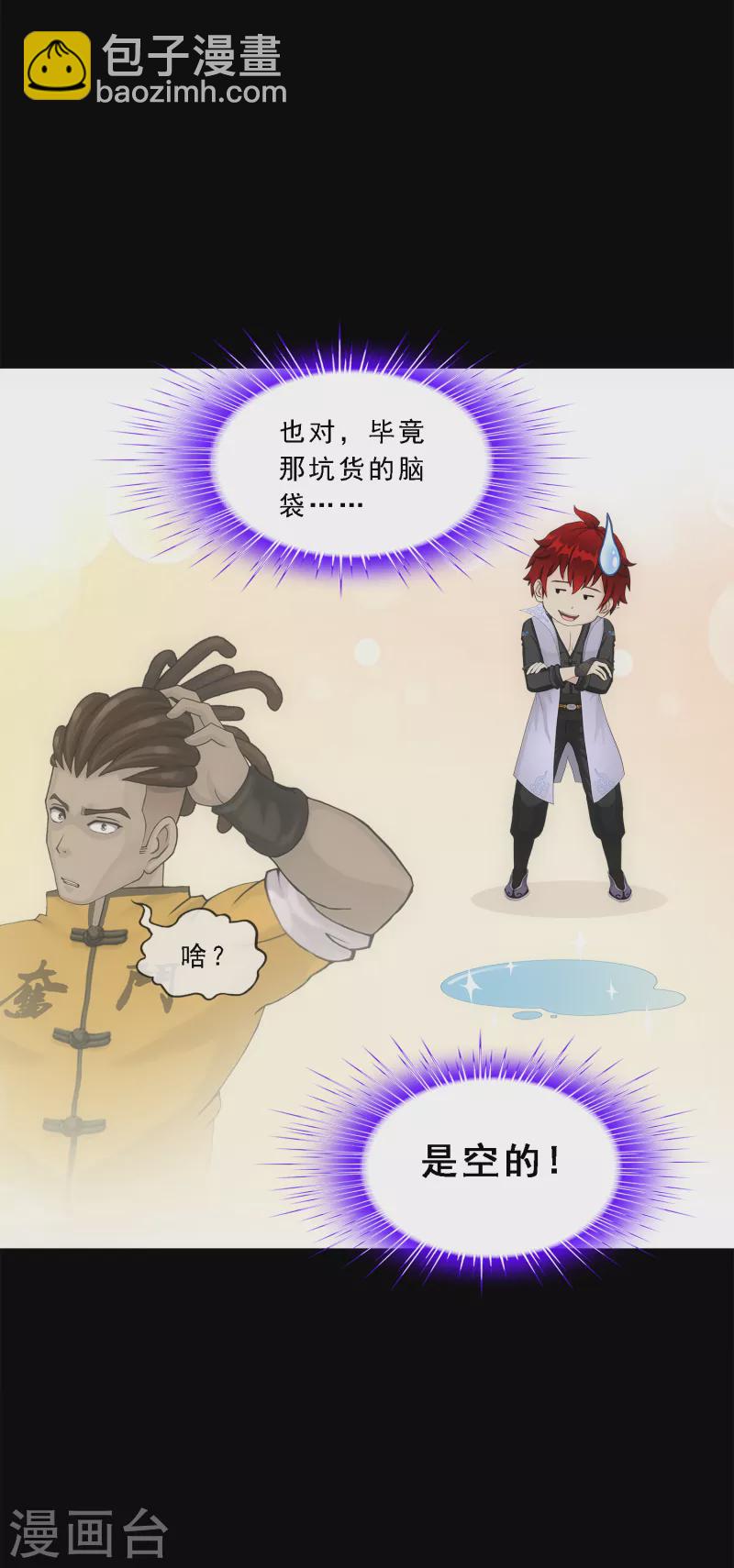 第336话 纠结的宿命-第365话