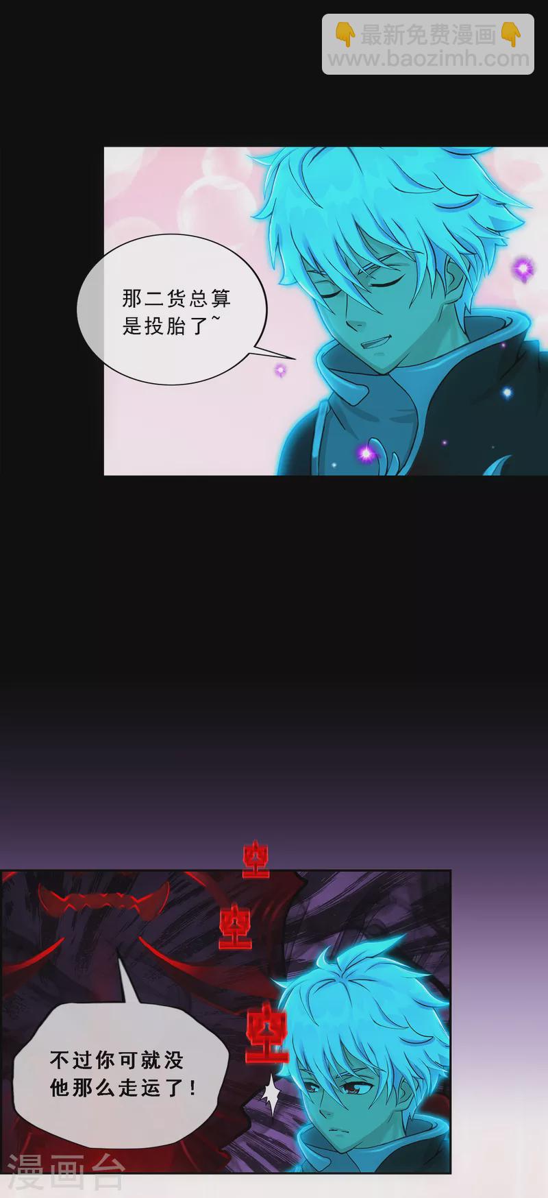 第336话 纠结的宿命-第365话