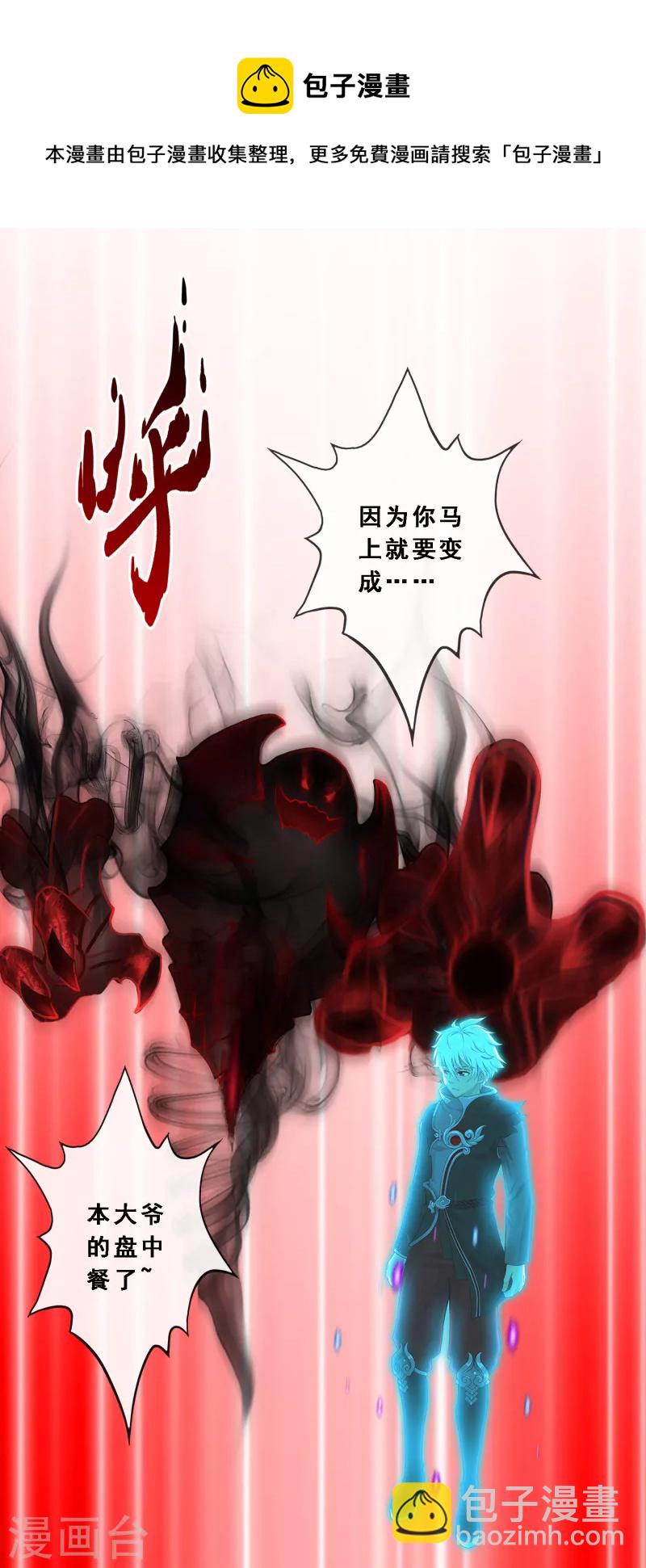 第336话 纠结的宿命-第365话