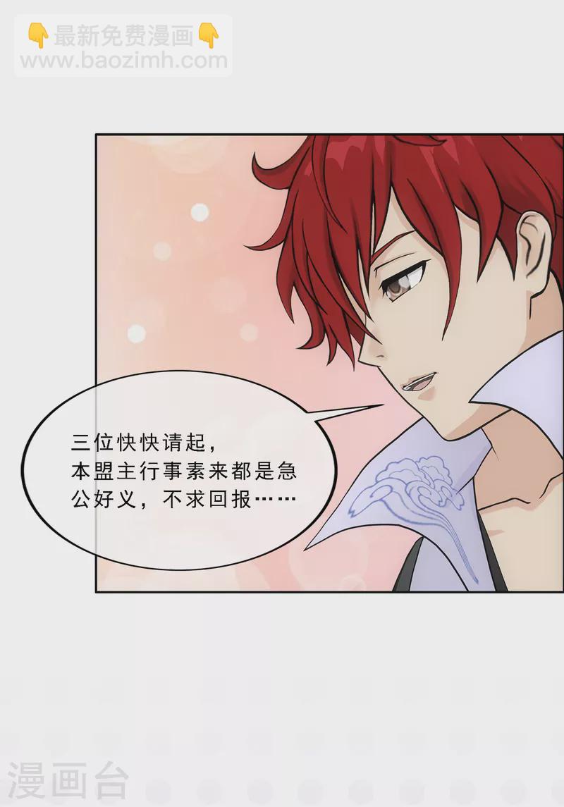 第338话 救星到1-第367话