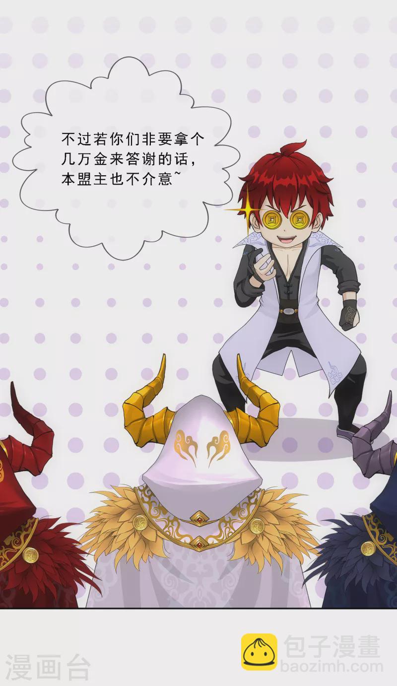 第338话 救星到1-第367话