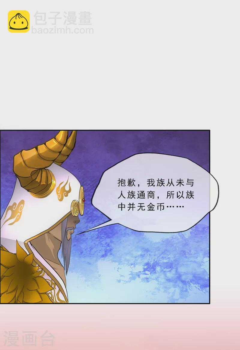 第338话 救星到1-第367话