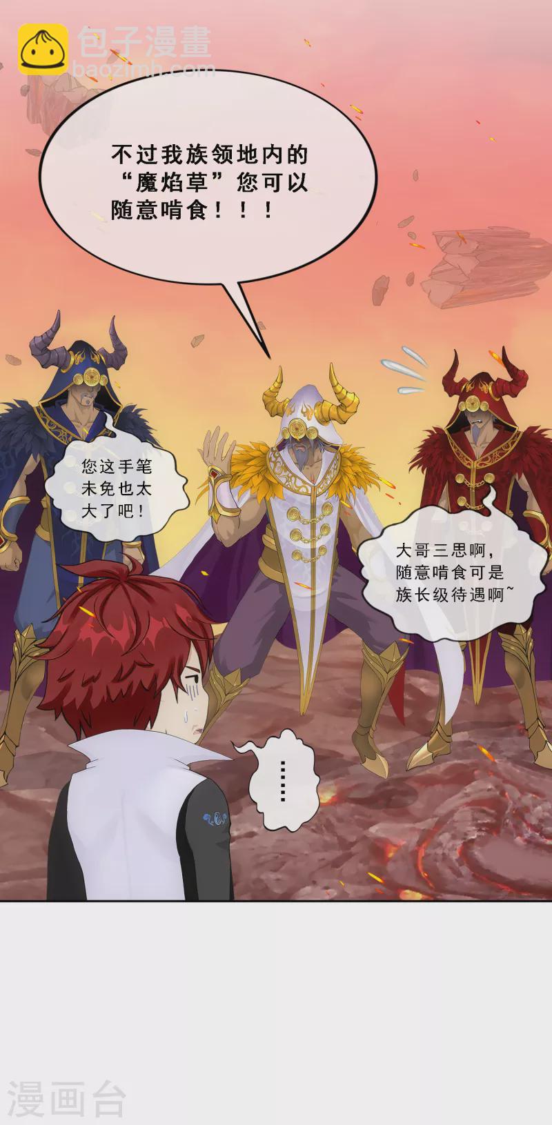 第338话 救星到1-第367话