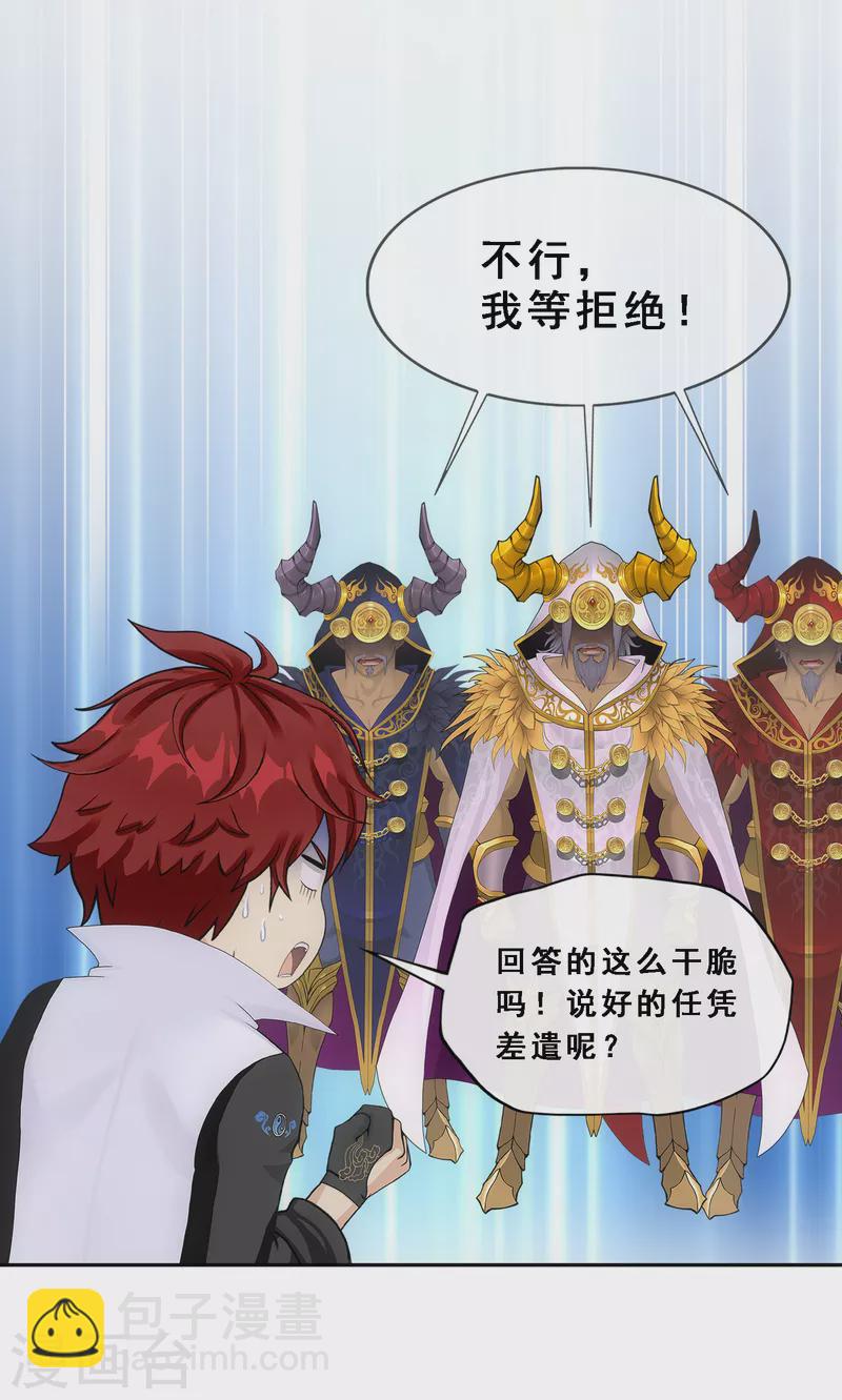 第338话 救星到1-第367话