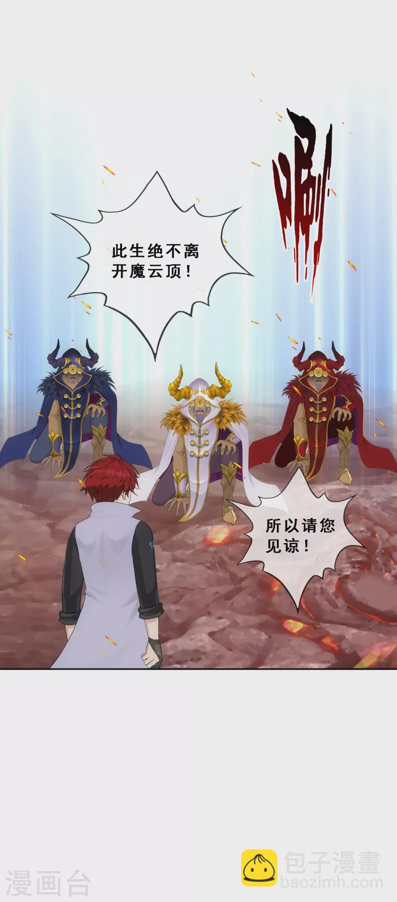 第338话 救星到1-第367话