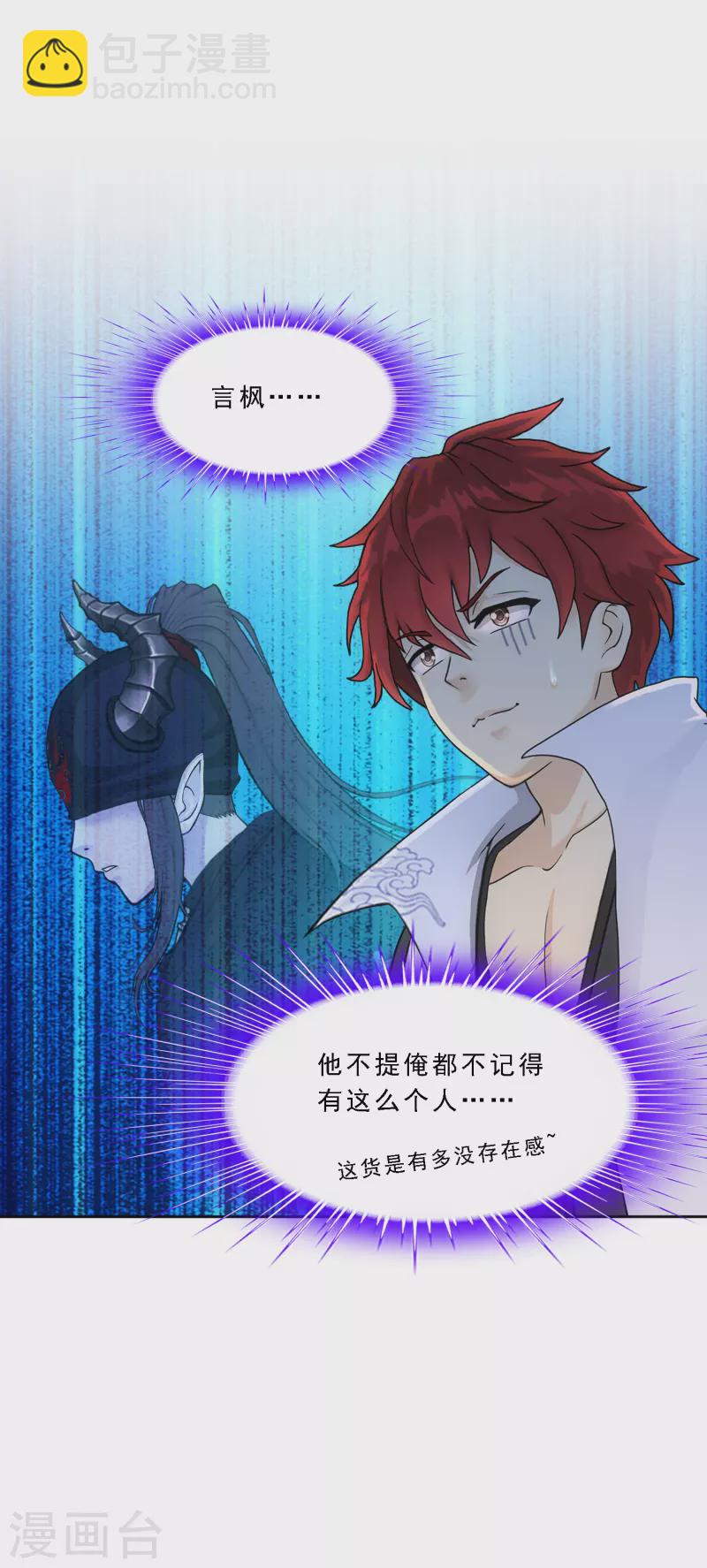 第338话 救星到1-第367话