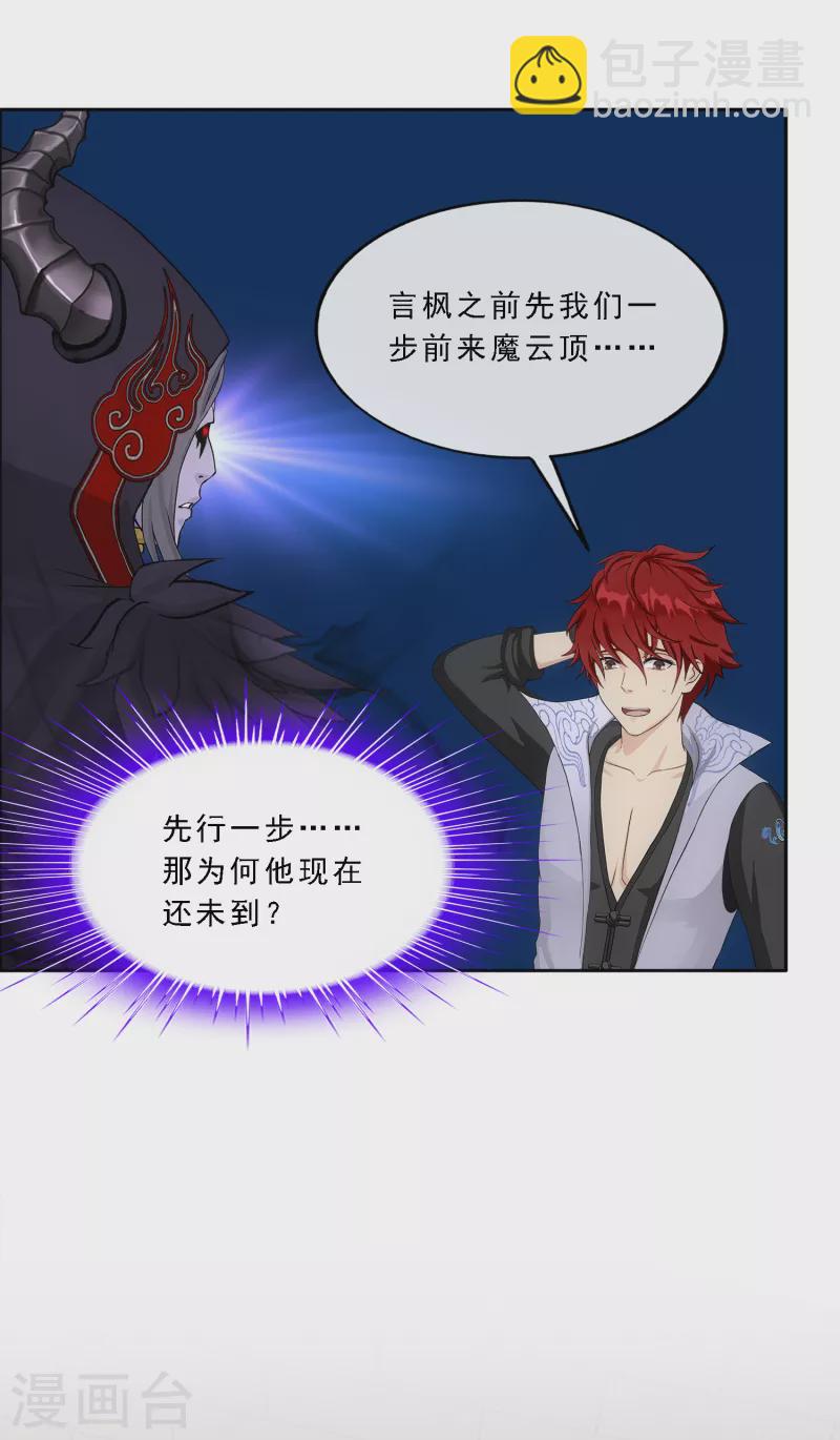 第338话 救星到1-第367话