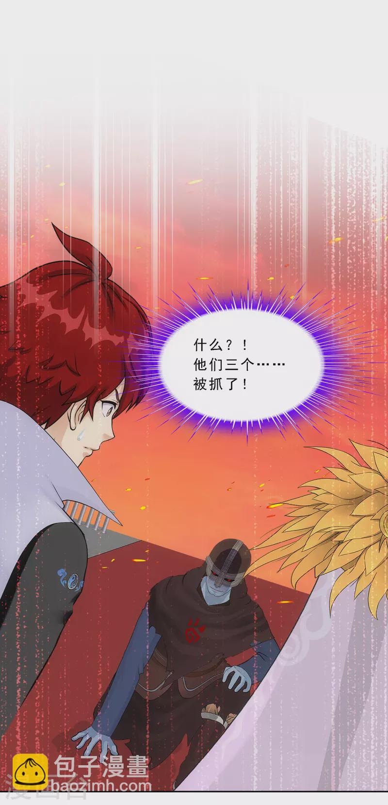 第338话 救星到1-第367话