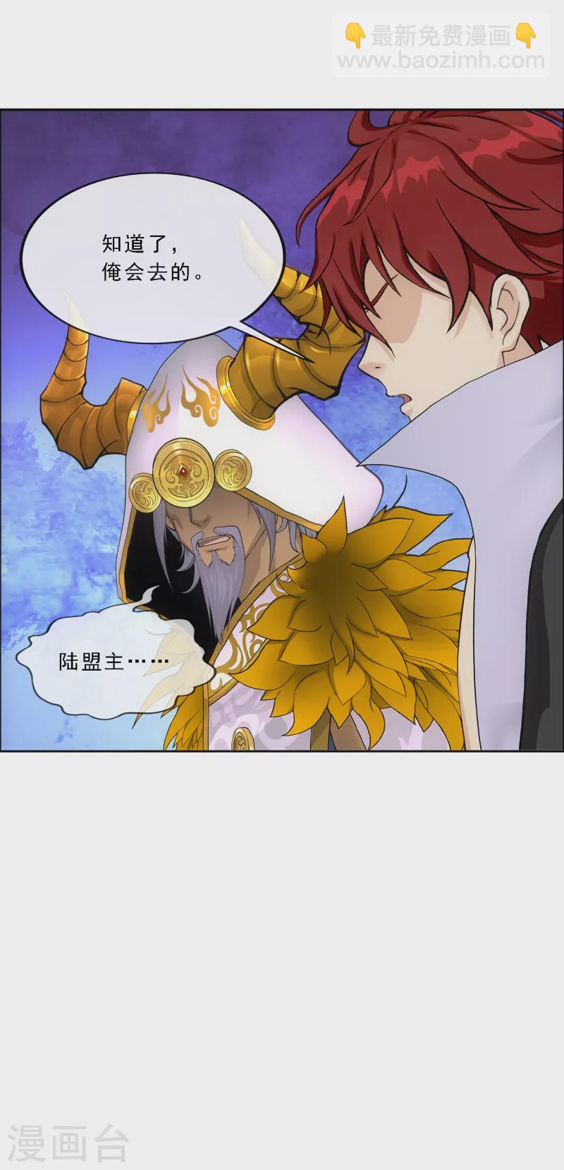 第338话 救星到1-第367话