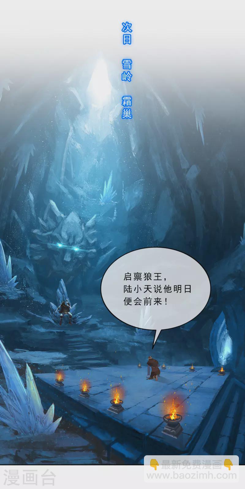 第338话 救星到1-第367话
