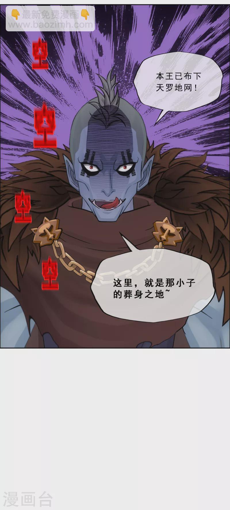 第338话 救星到1-第367话