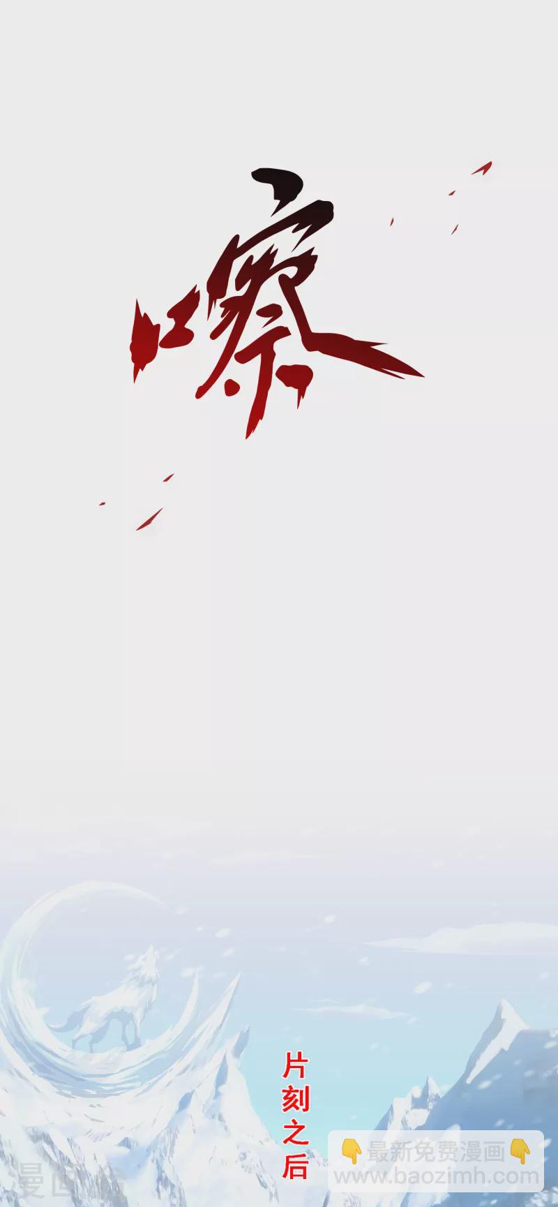 第338话 救星到1-第367话