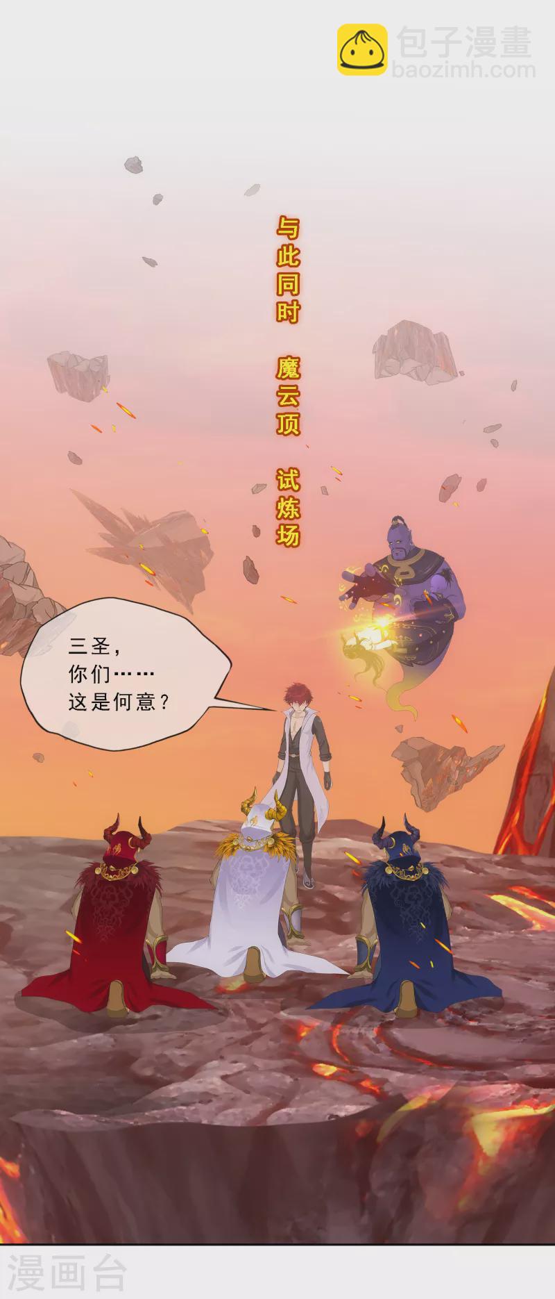 第338话 救星到1-第367话