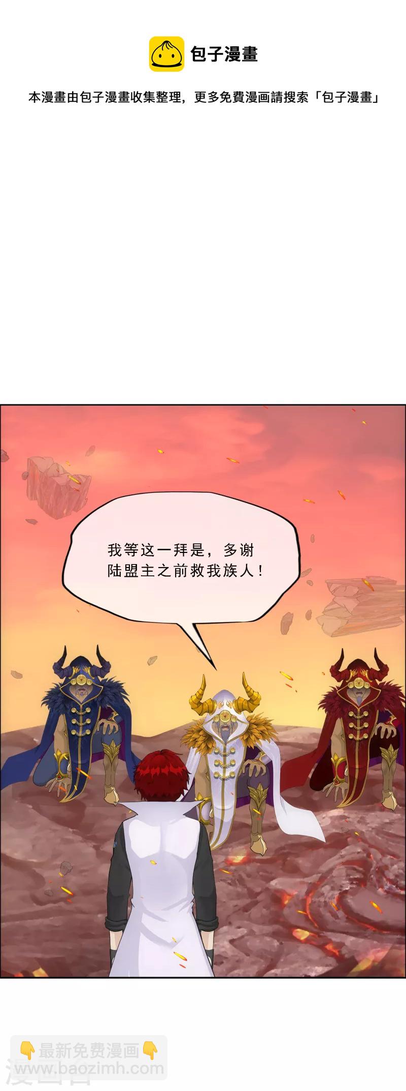 第338话 救星到1-第367话