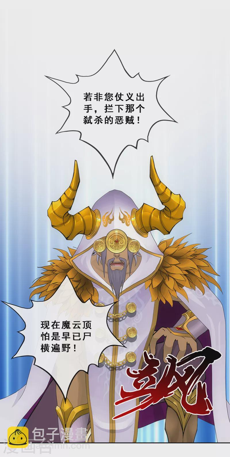 第338话 救星到1-第367话