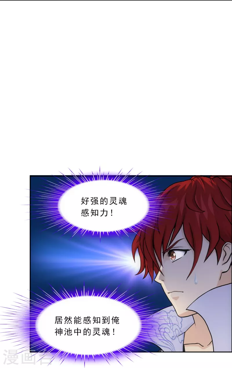 第340话 慷慨的馈赠-第369话