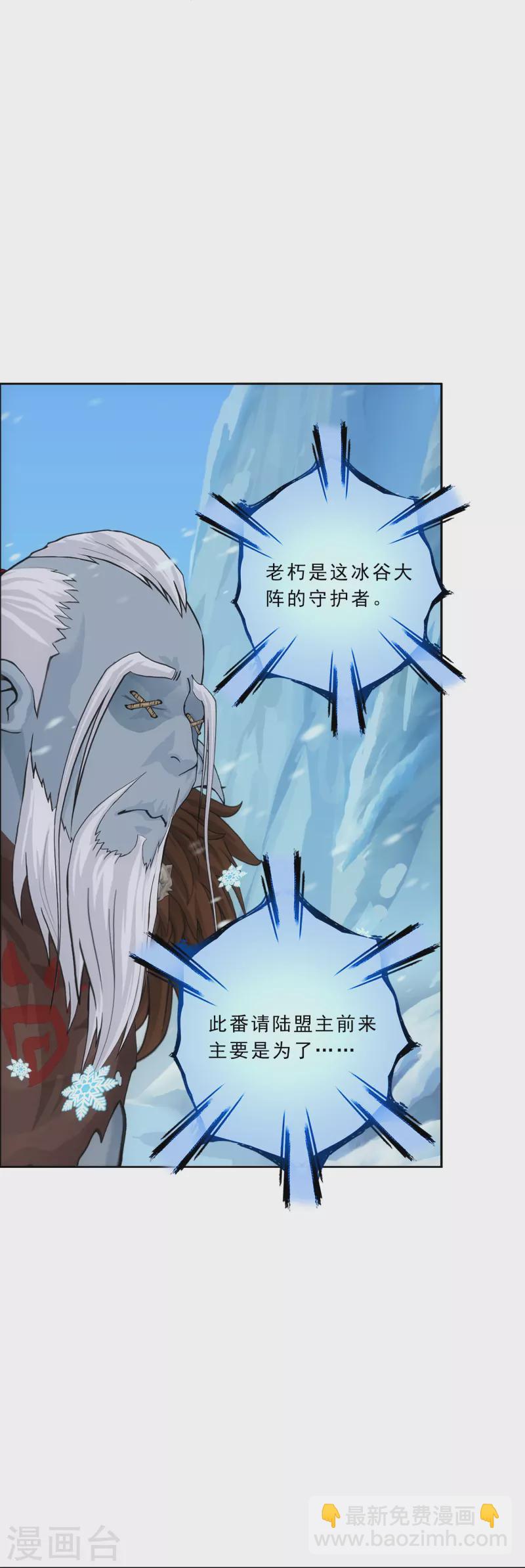 第340话 慷慨的馈赠-第369话